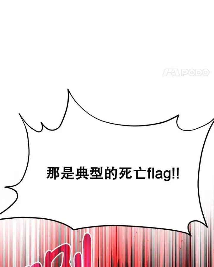 《神级英雄们的继承者》69.撒旦之能图76