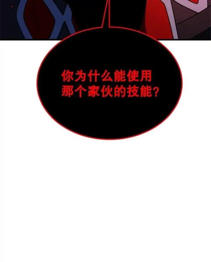 《神级英雄们的继承者》69.撒旦之能图87
