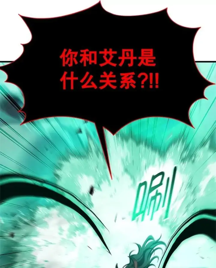《神级英雄们的继承者》69.撒旦之能图88