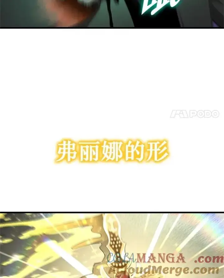 《神级英雄们的继承者》69.撒旦之能图93