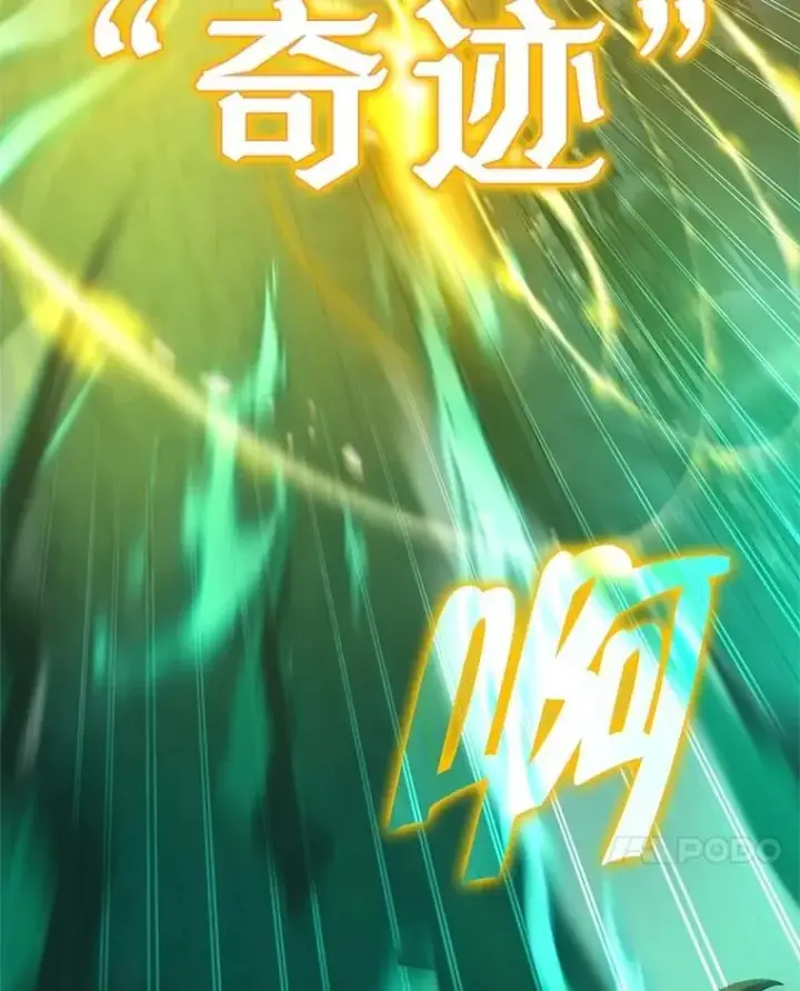 《神级英雄们的继承者》69.撒旦之能图96