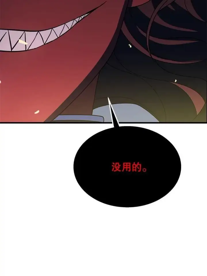 《神级英雄们的继承者》70.废墟之城图103