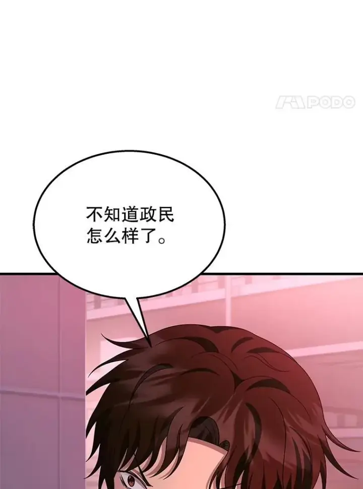 《神级英雄们的继承者》70.废墟之城图115