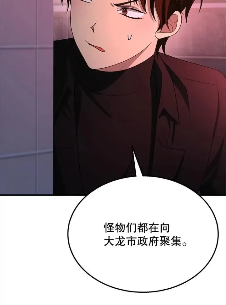 《神级英雄们的继承者》70.废墟之城图116