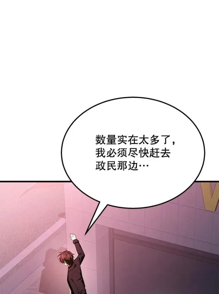 《神级英雄们的继承者》70.废墟之城图117