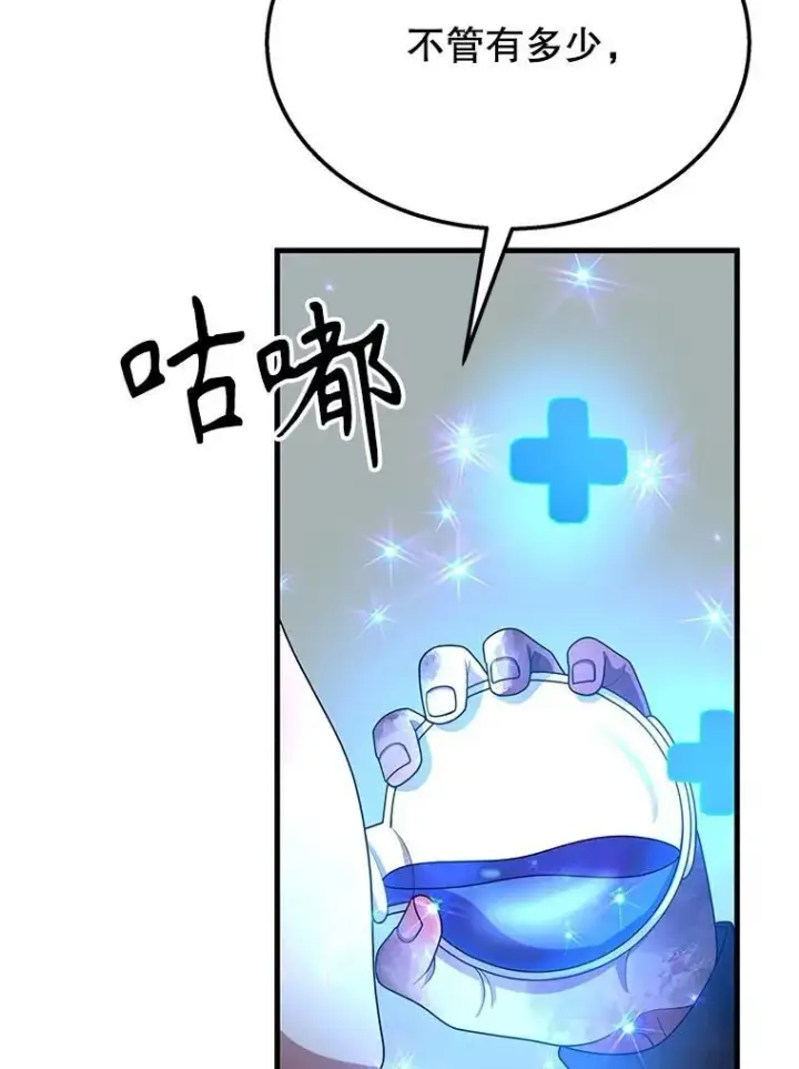 《神级英雄们的继承者》70.废墟之城图119