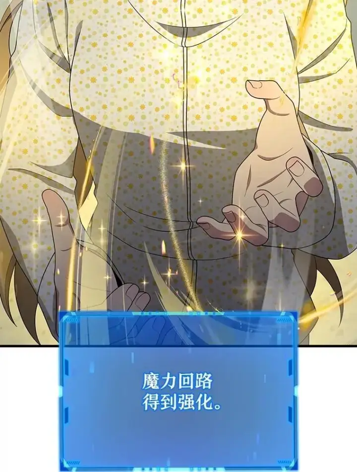 《神级英雄们的继承者》70.废墟之城图12