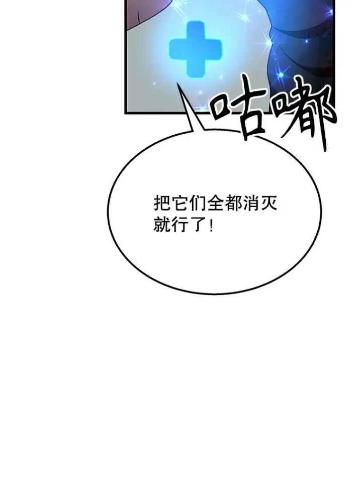 《神级英雄们的继承者》70.废墟之城图120
