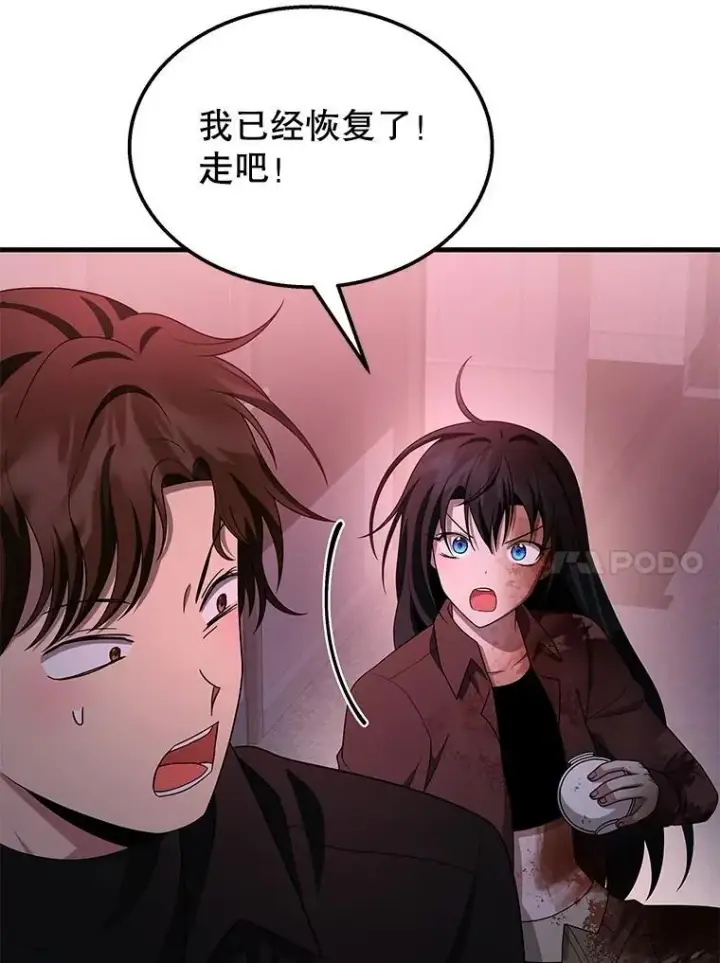 《神级英雄们的继承者》70.废墟之城图121