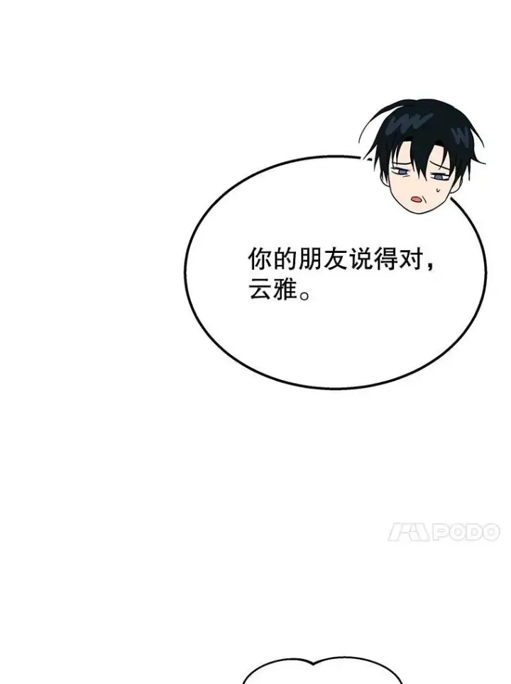 《神级英雄们的继承者》70.废墟之城图124