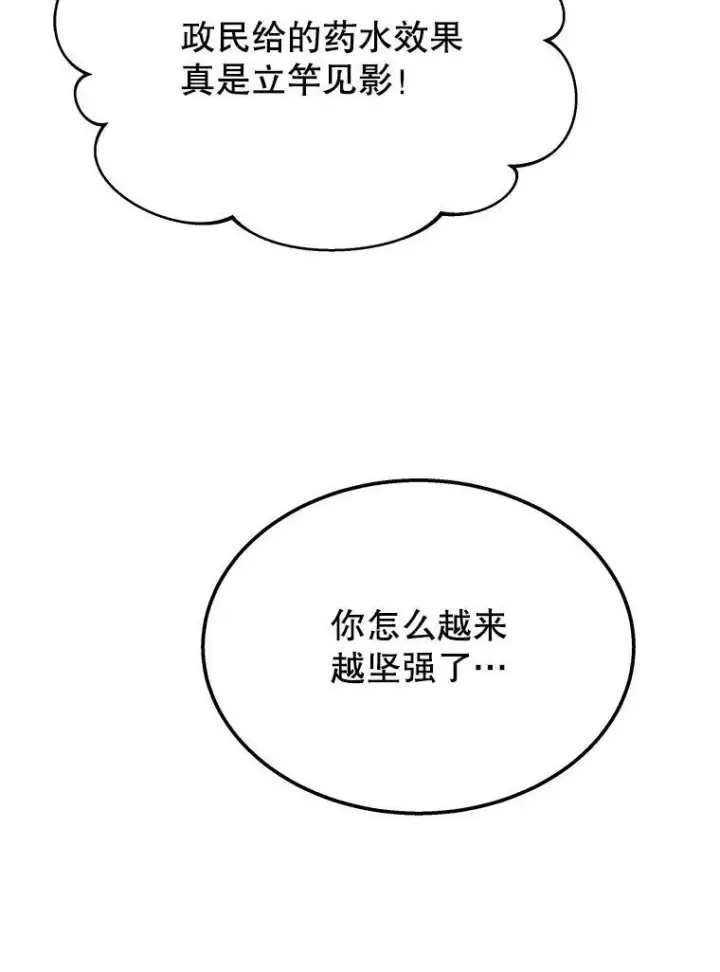 《神级英雄们的继承者》70.废墟之城图126