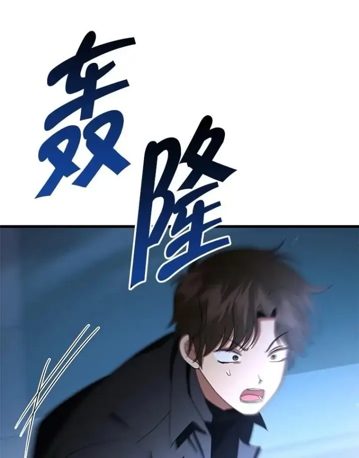 《神级英雄们的继承者》70.废墟之城图127