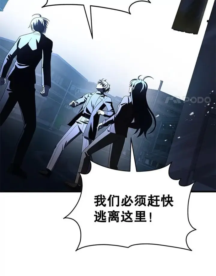 《神级英雄们的继承者》70.废墟之城图131
