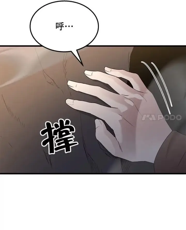 《神级英雄们的继承者》70.废墟之城图141
