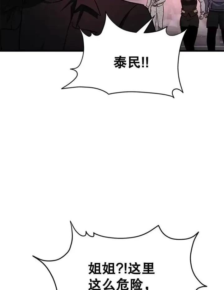 《神级英雄们的继承者》70.废墟之城图145