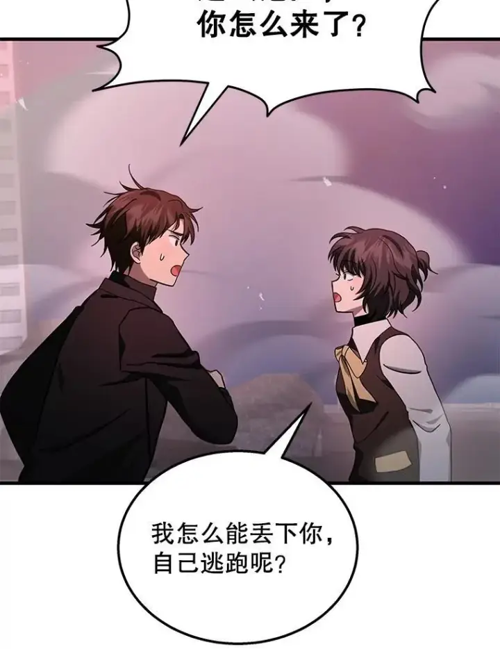 《神级英雄们的继承者》70.废墟之城图146