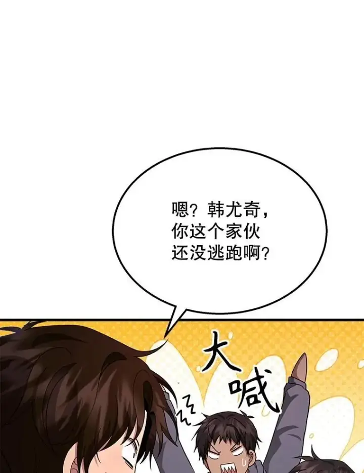 《神级英雄们的继承者》70.废墟之城图147