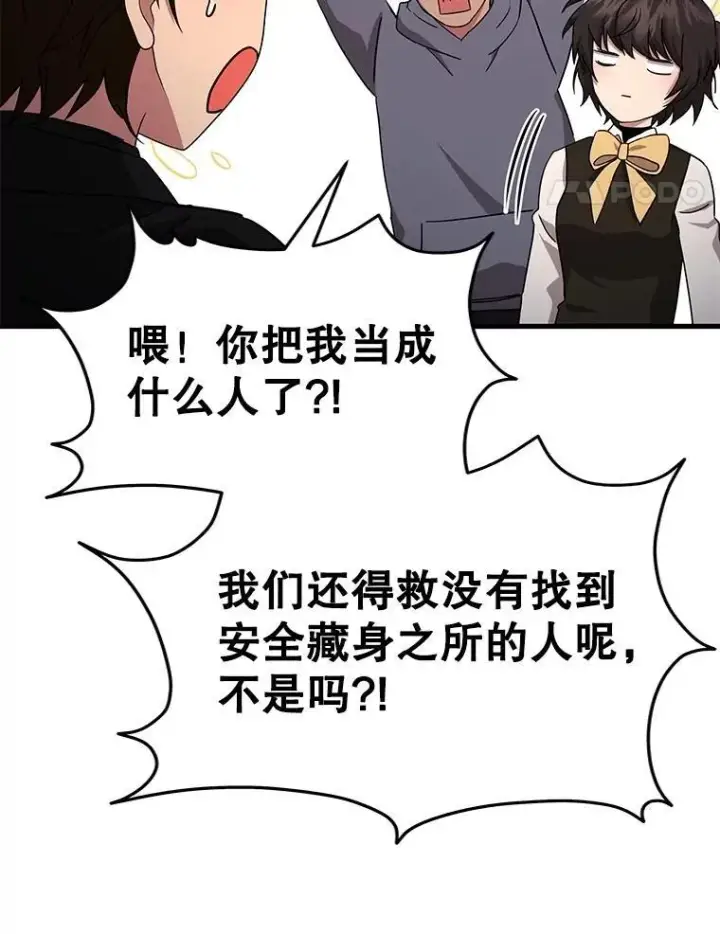《神级英雄们的继承者》70.废墟之城图148