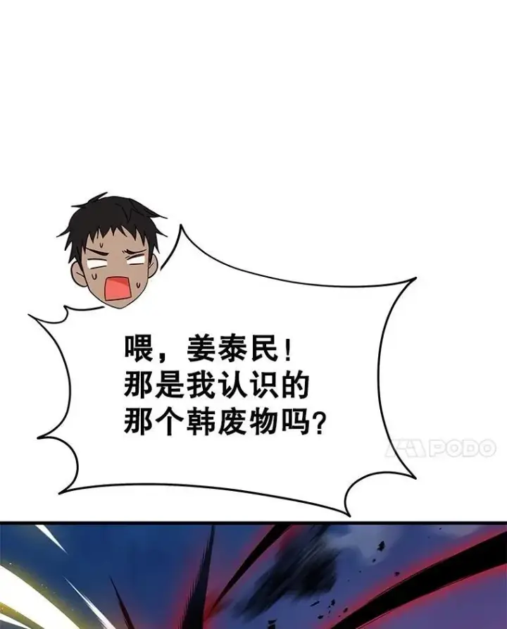 《神级英雄们的继承者》70.废墟之城图161