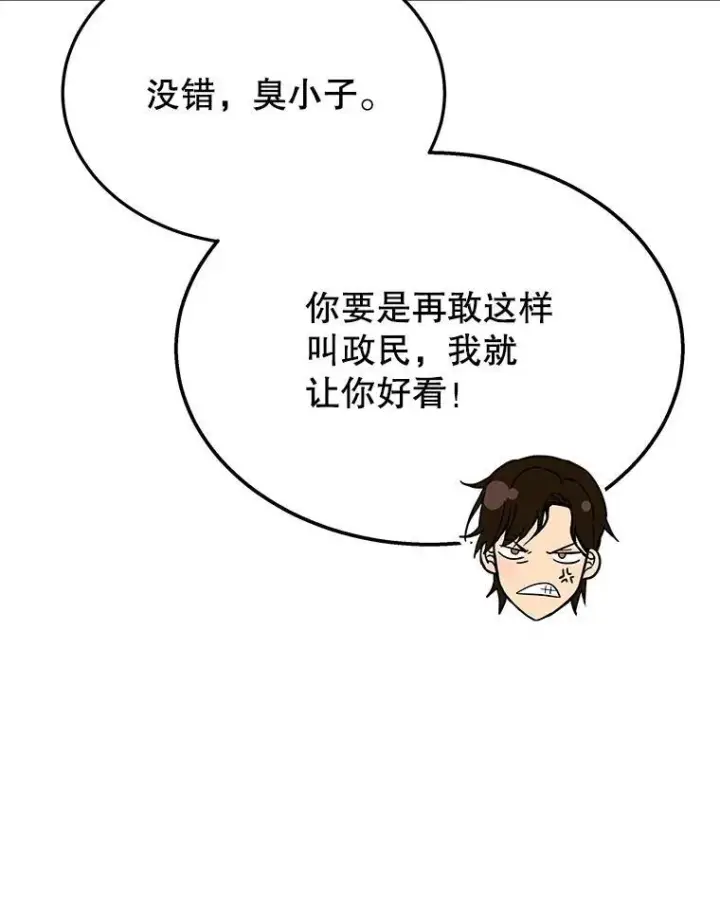 《神级英雄们的继承者》70.废墟之城图163