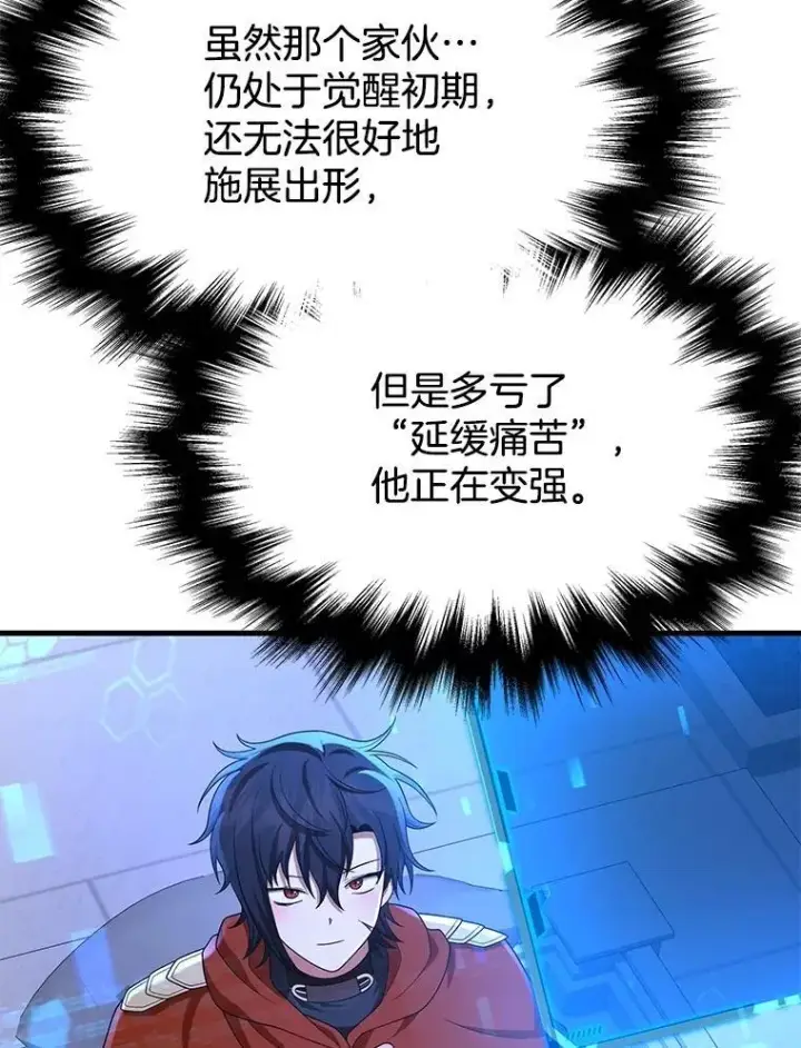 《神级英雄们的继承者》70.废墟之城图169