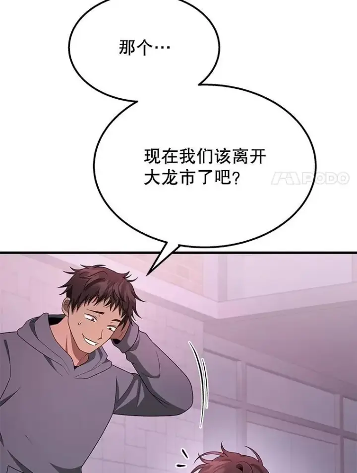 《神级英雄们的继承者》70.废墟之城图17