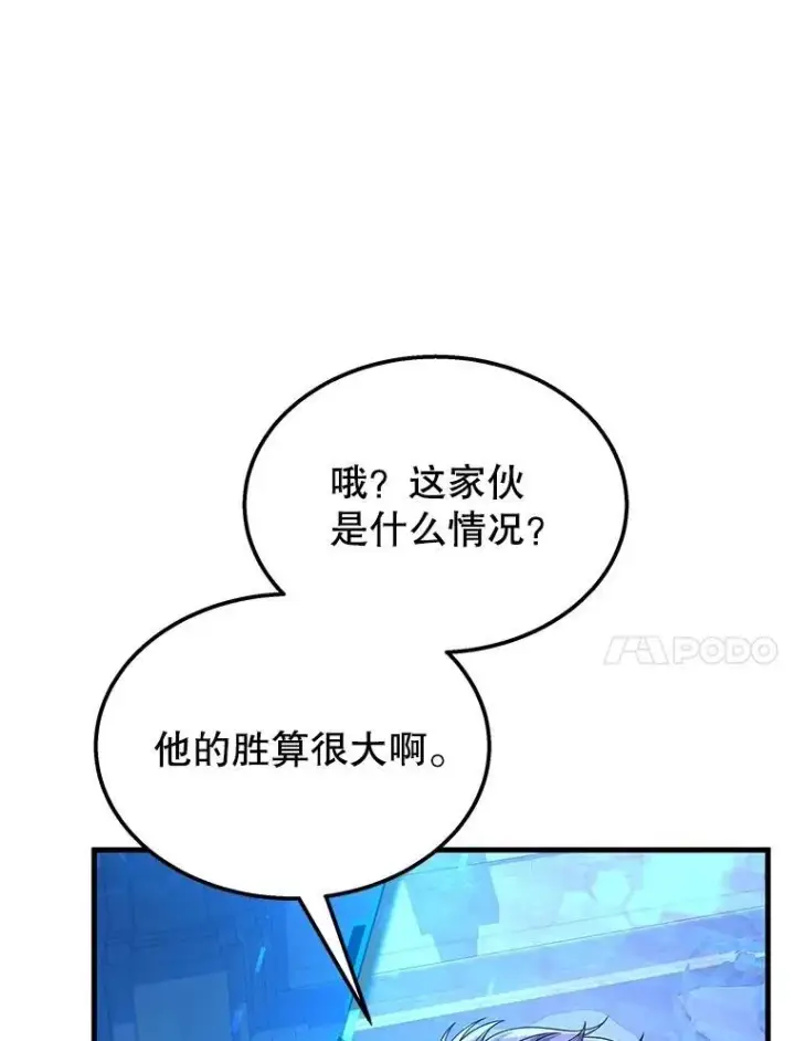 《神级英雄们的继承者》70.废墟之城图171