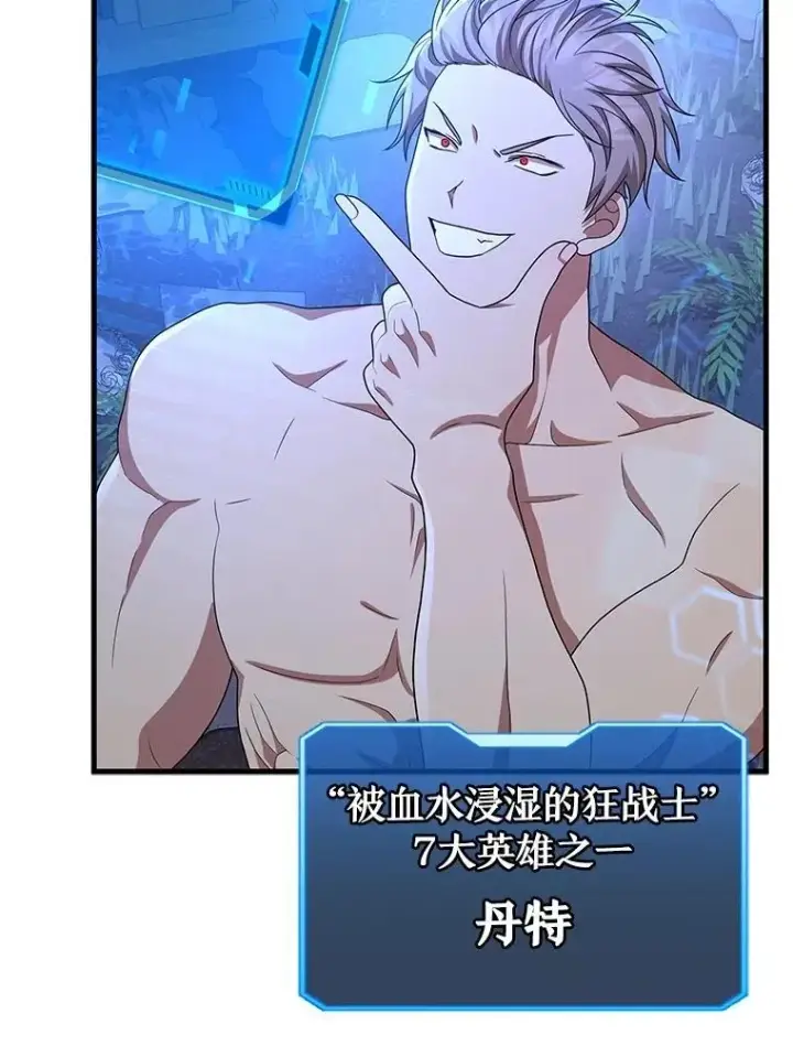 《神级英雄们的继承者》70.废墟之城图172