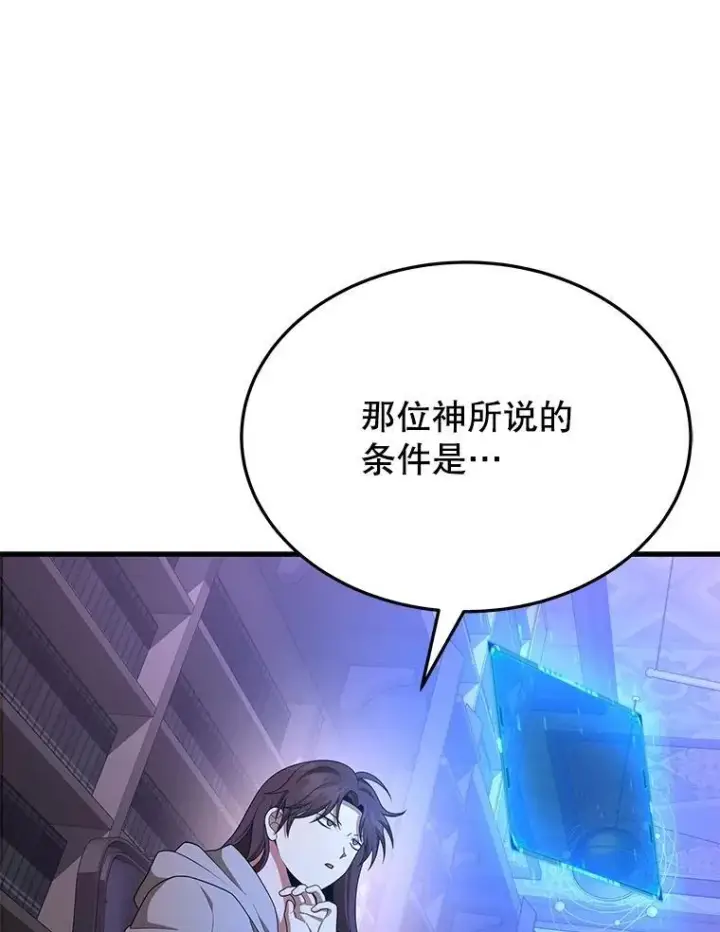 《神级英雄们的继承者》70.废墟之城图173
