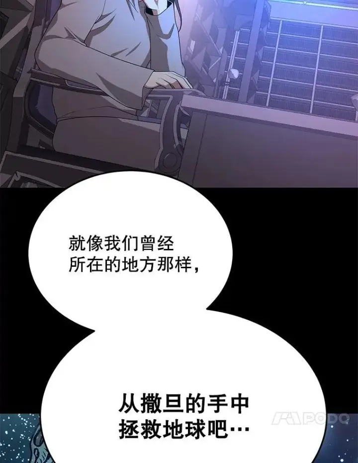 《神级英雄们的继承者》70.废墟之城图174