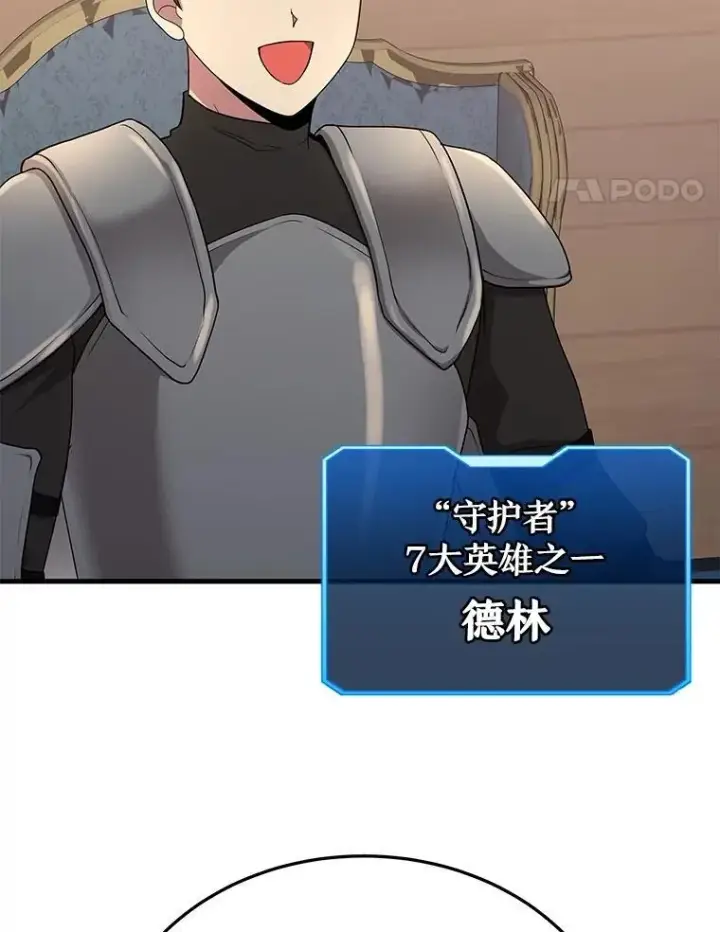 《神级英雄们的继承者》70.废墟之城图178
