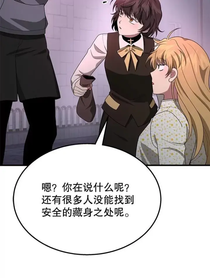 《神级英雄们的继承者》70.废墟之城图18