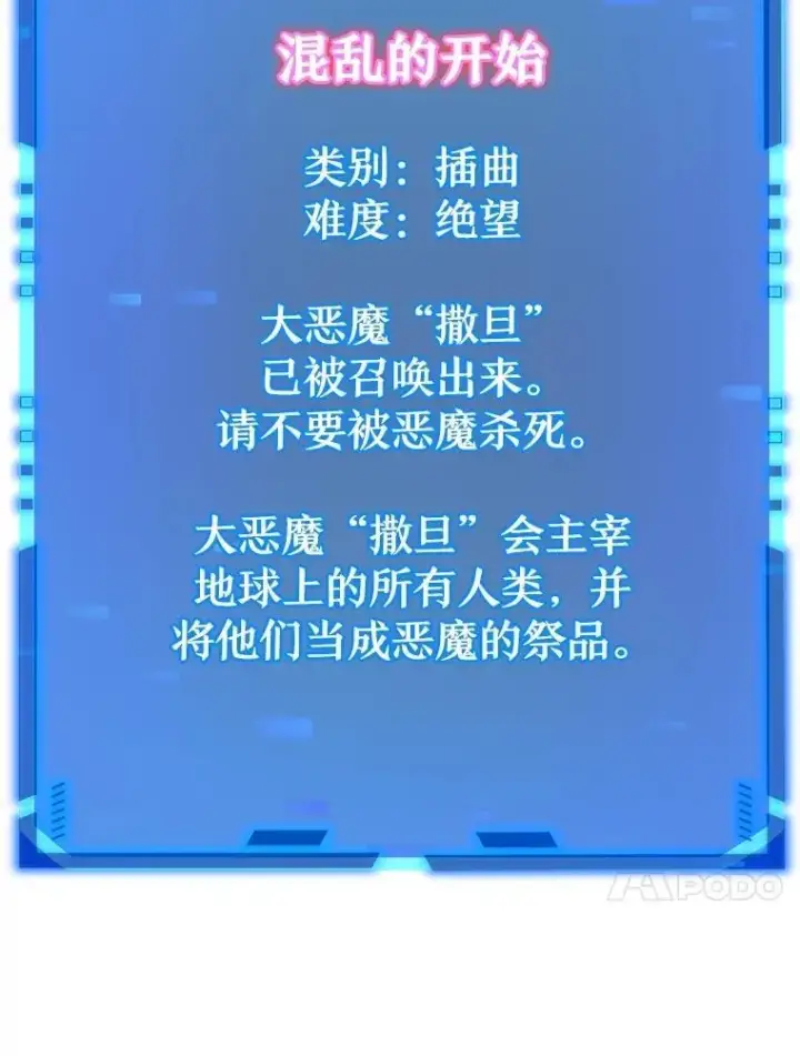 《神级英雄们的继承者》70.废墟之城图23