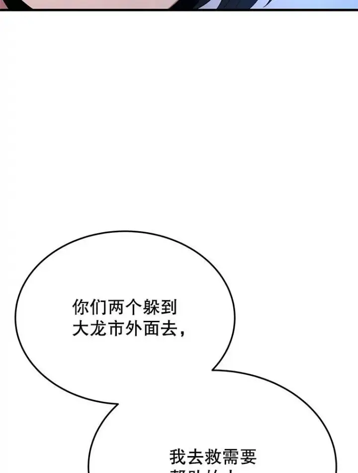 《神级英雄们的继承者》70.废墟之城图25