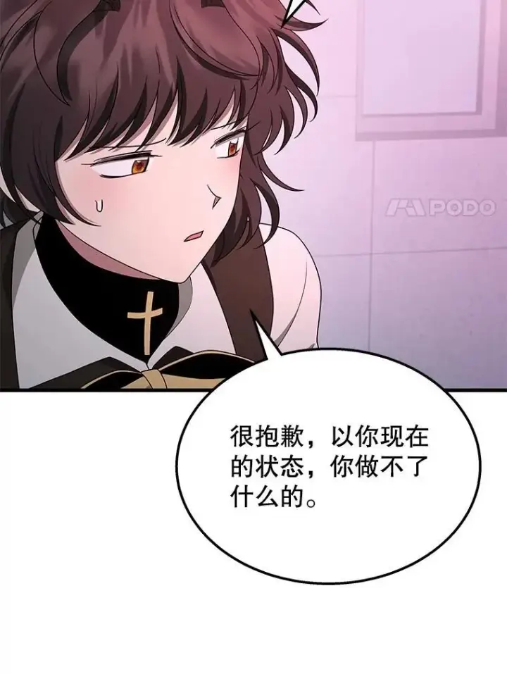 《神级英雄们的继承者》70.废墟之城图30