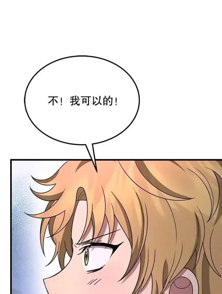 《神级英雄们的继承者》70.废墟之城图31