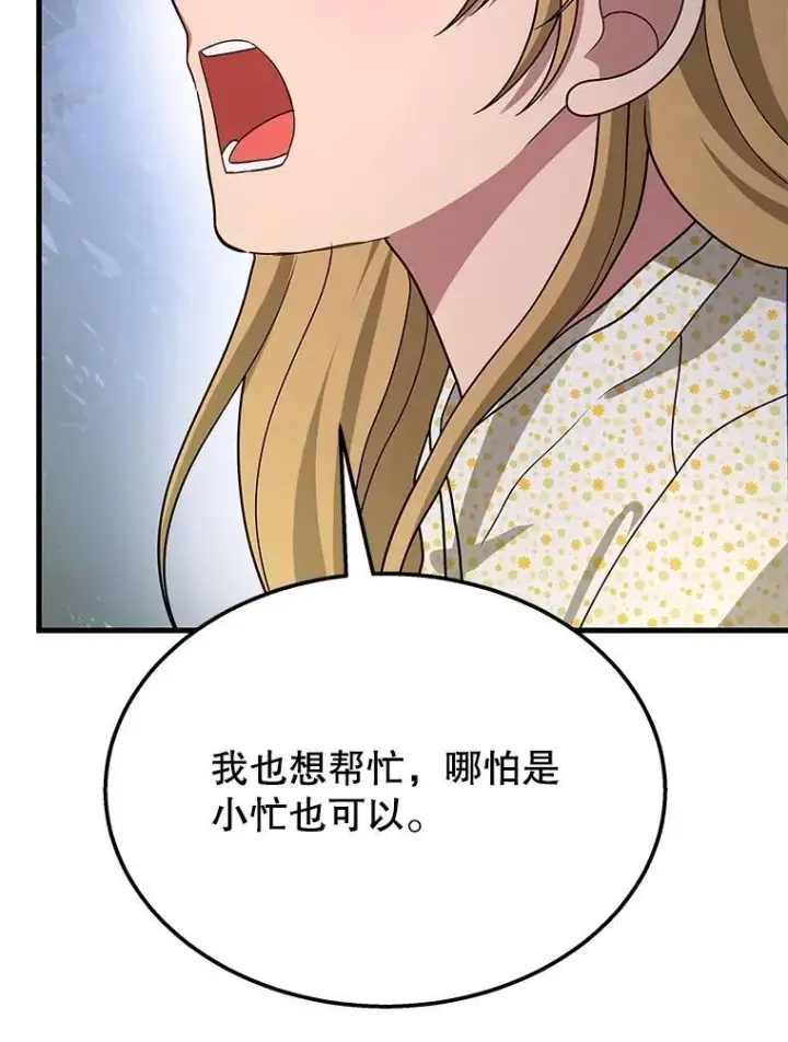 《神级英雄们的继承者》70.废墟之城图32