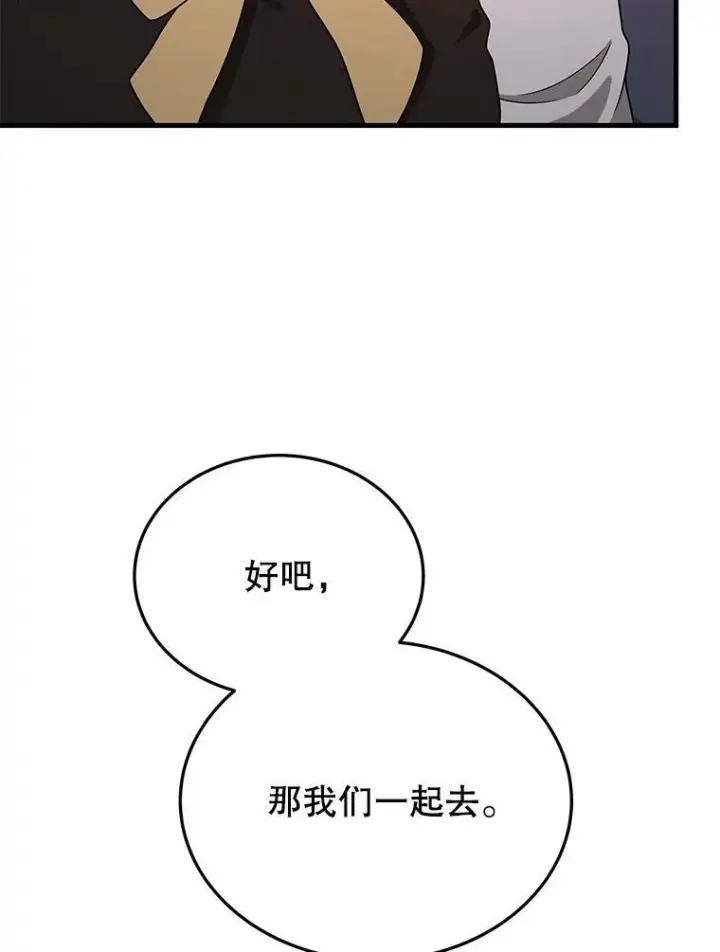 《神级英雄们的继承者》70.废墟之城图34