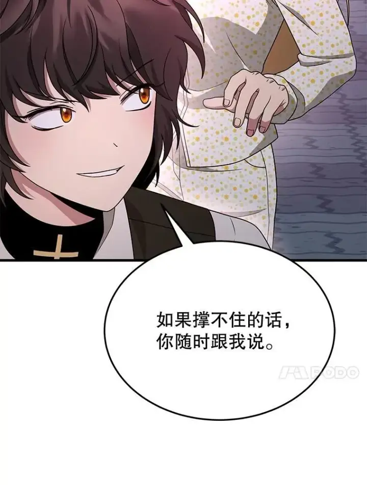 《神级英雄们的继承者》70.废墟之城图36
