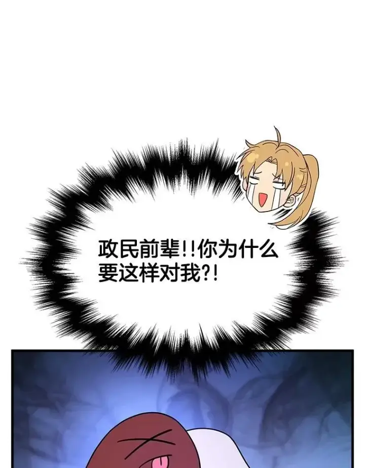 《神级英雄们的继承者》70.废墟之城图5