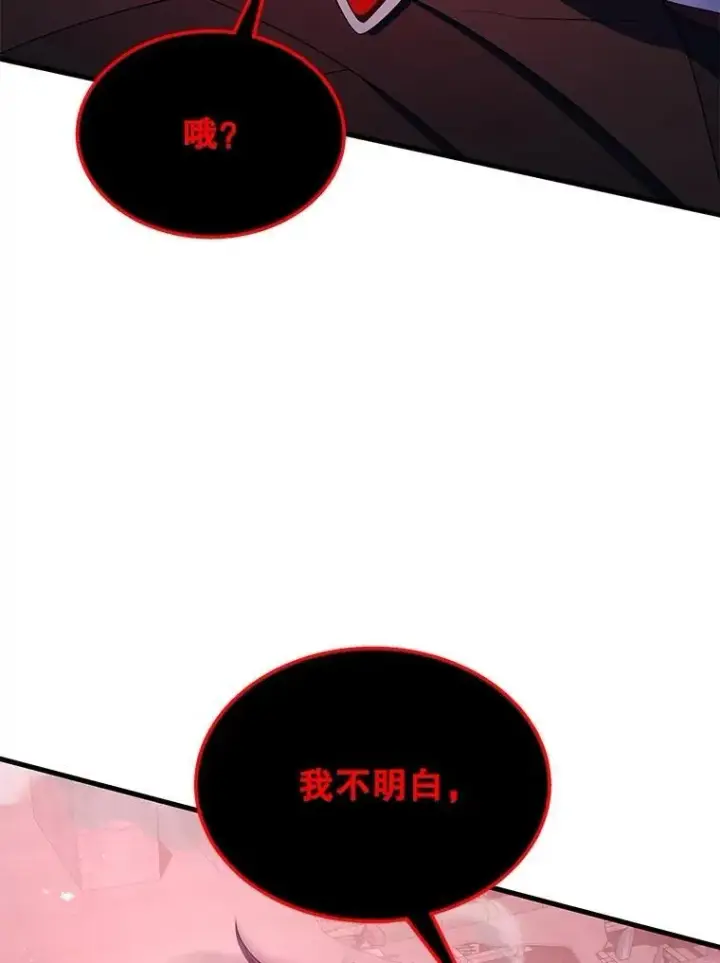 《神级英雄们的继承者》70.废墟之城图80
