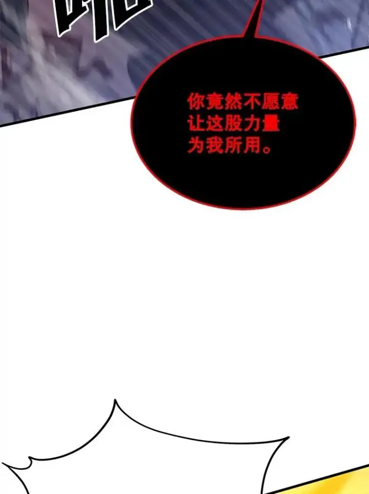 《神级英雄们的继承者》70.废墟之城图82