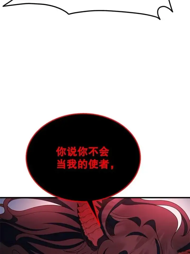 《神级英雄们的继承者》70.废墟之城图85