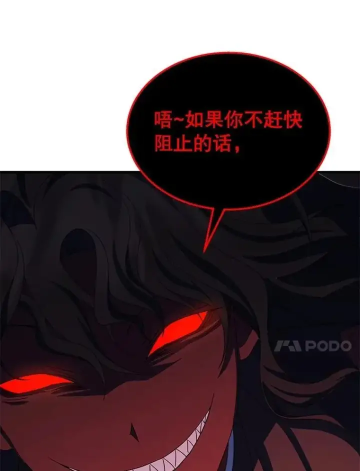 《神级英雄们的继承者》70.废墟之城图92