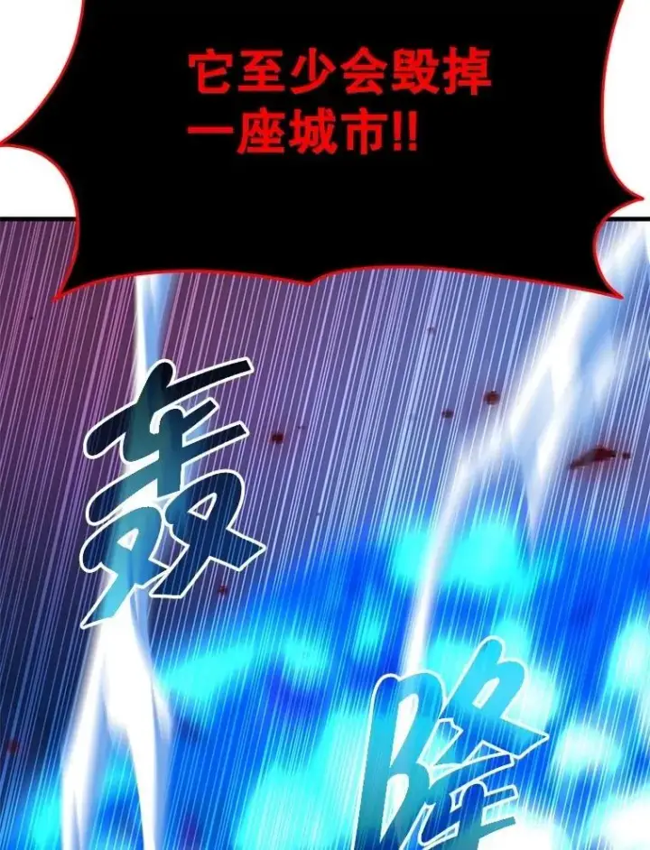 《神级英雄们的继承者》70.废墟之城图94