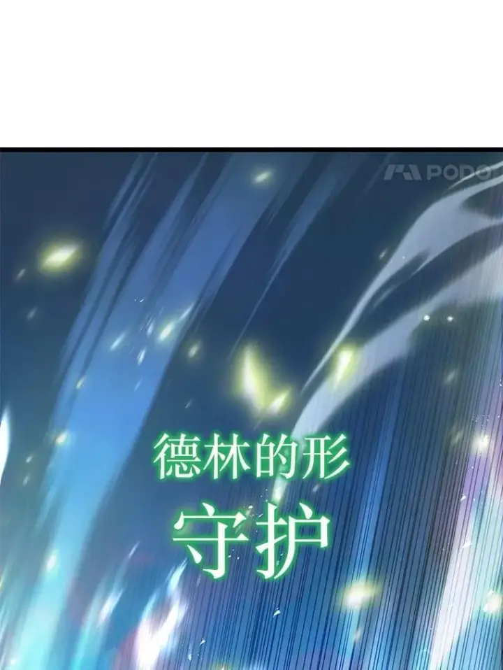 《神级英雄们的继承者》70.废墟之城图99