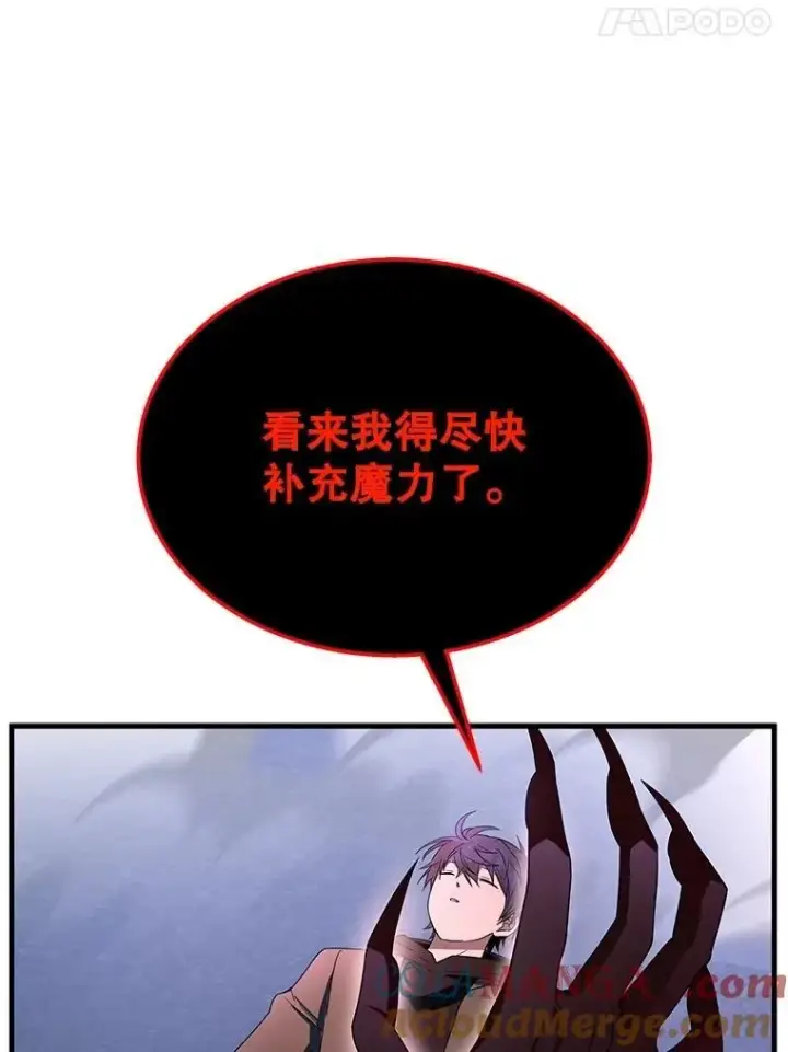 《神级英雄们的继承者》71.功亏一篑图141