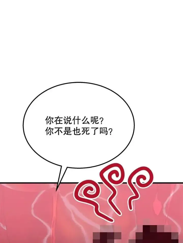 《神级英雄们的继承者》72.已死之身图122