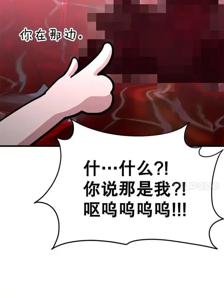 《神级英雄们的继承者》72.已死之身图123
