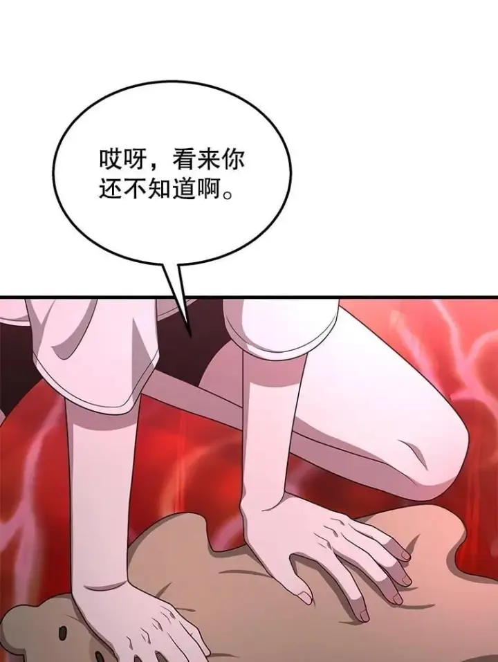《神级英雄们的继承者》72.已死之身图124